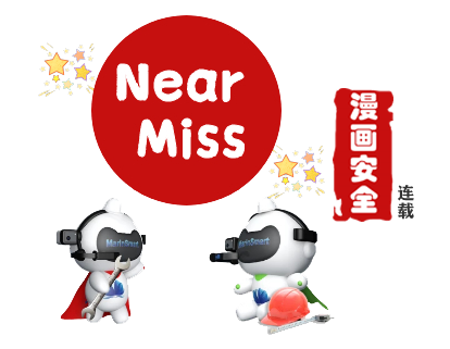 nearmiss漫画安全一